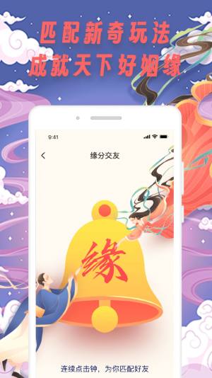 米陪边际app图2