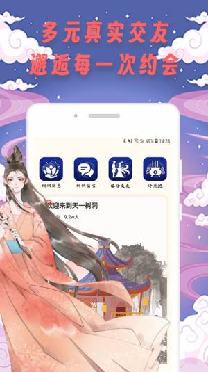 米陪边际app图3