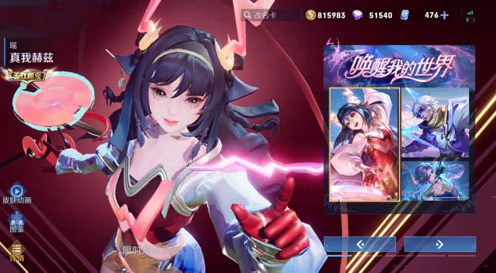 瑶真我赫兹皮肤无双怎么获取  王者瑶无双限定皮肤获取攻略[多图]