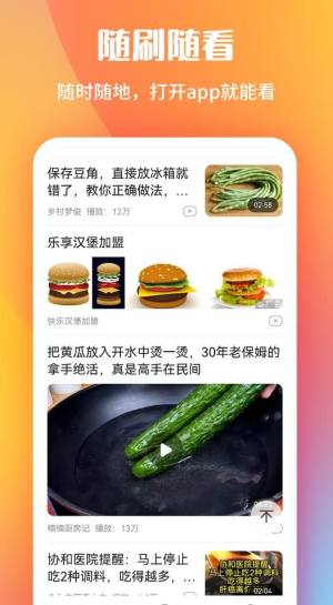 早闻看点app图3