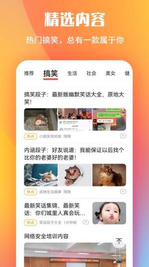 早闻看点app官方版图片1