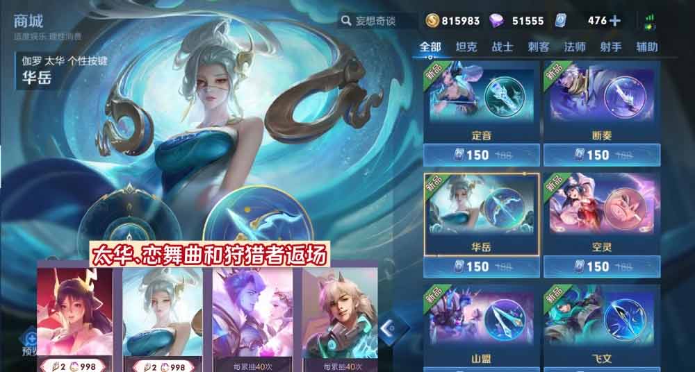 王者电音祈愿太华令多少钱抽到  电音祈愿太华皮肤抽取攻略[多图]