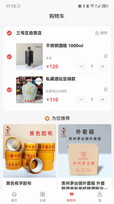 三号区app手机版图片1