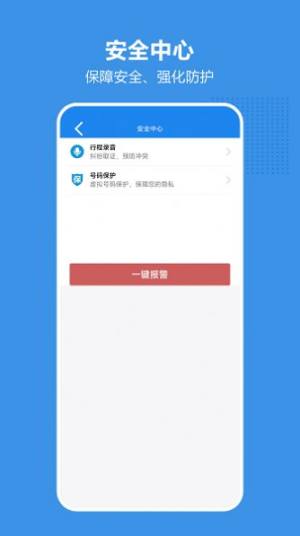 博通车主app官方版图片1
