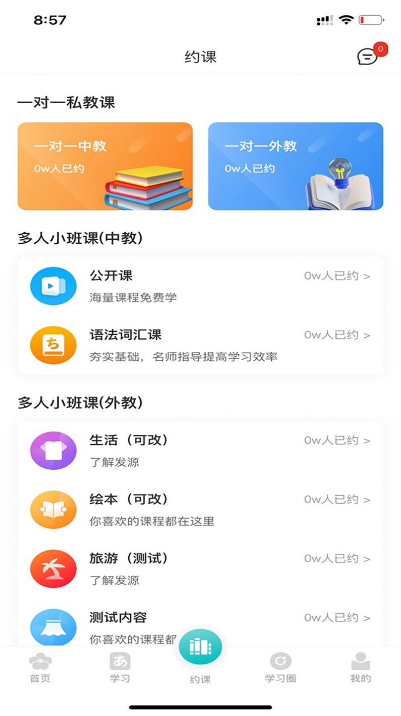 霓虹日语app图2