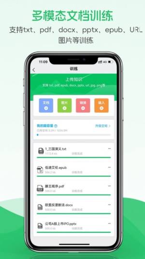 超脑星球app官方版图片1