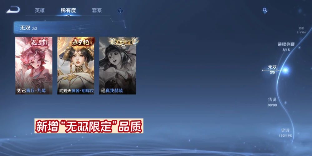 王者荣耀电音祈愿全抽到多少钱  电音祈愿活动100%抽取攻略[多图]