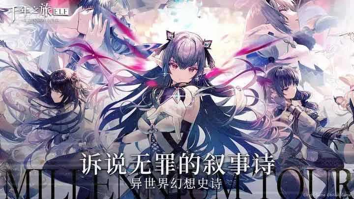 千年之旅兑换码大全  兑换礼包码怎么用[多图]