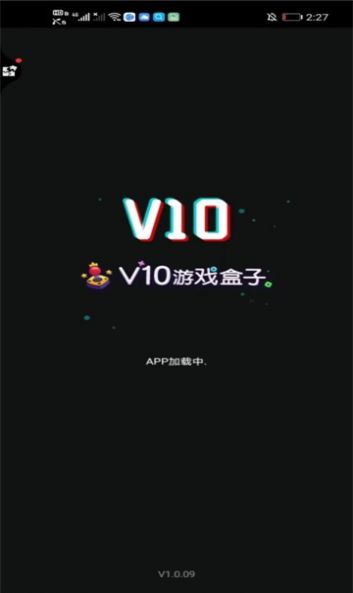 V10游戏盒子app图1