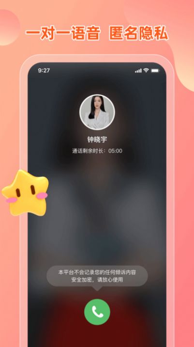 芒果名师app图3