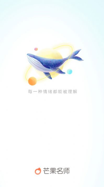 芒果名师app手机版图片1
