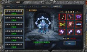 热血传说鲲鲲传奇手游下载官方版图片1