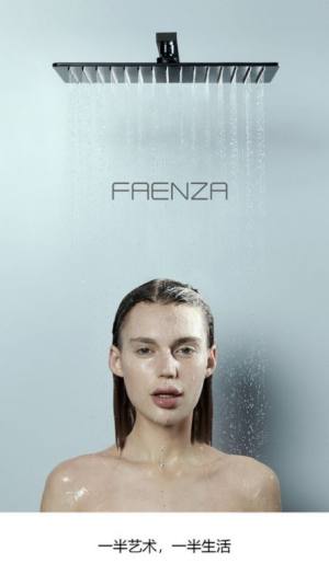 法恩智家app官方版图片1