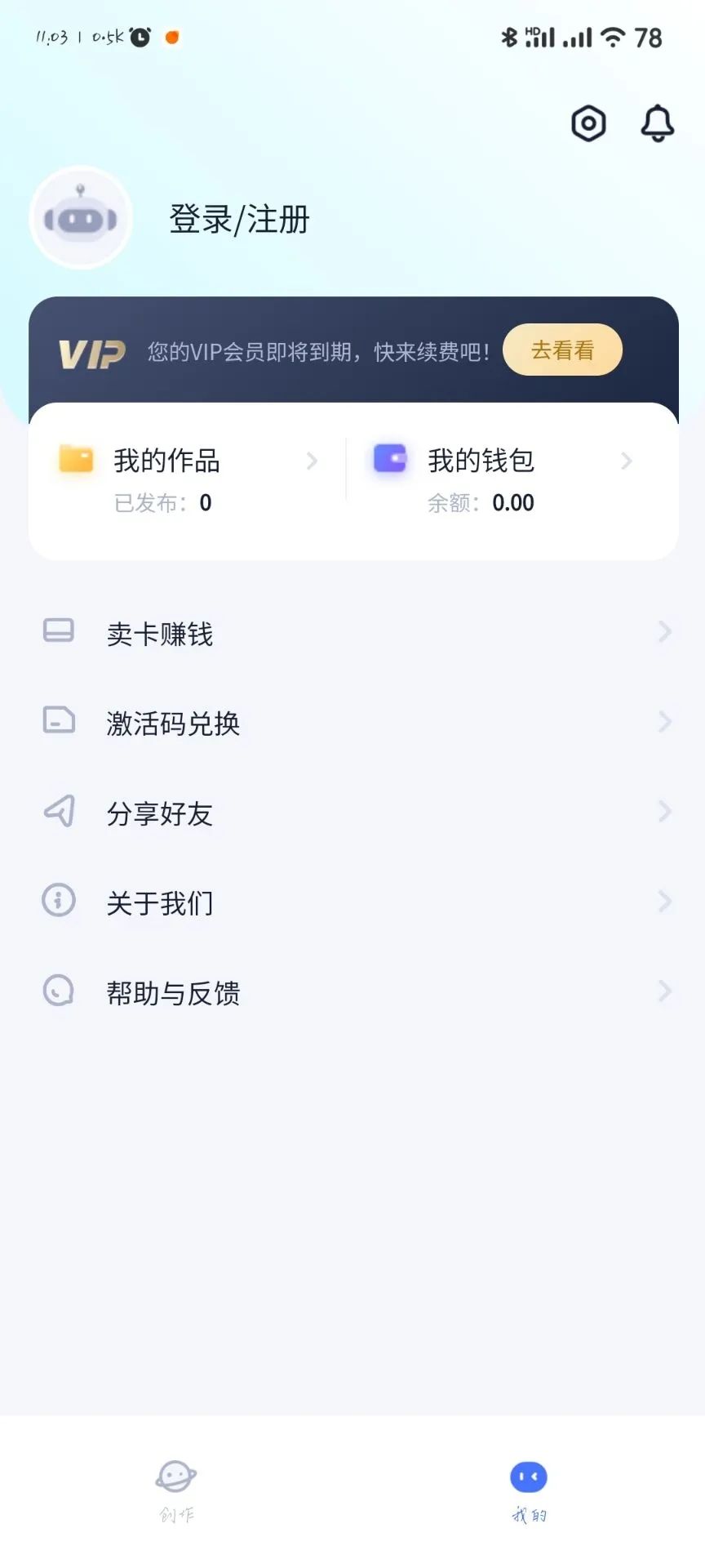 书营AI app图2