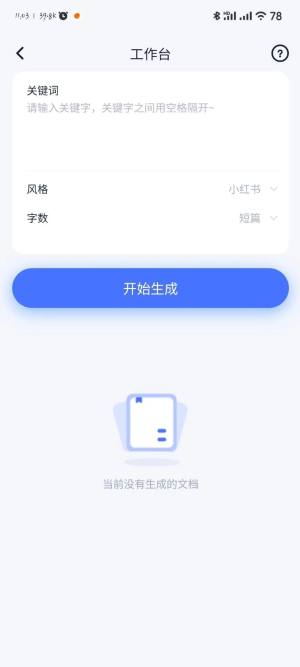 书营AI app图1