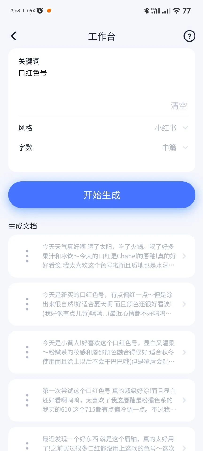 书营AI app图3