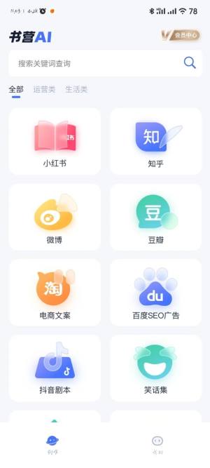 书营AI手机版app图片1