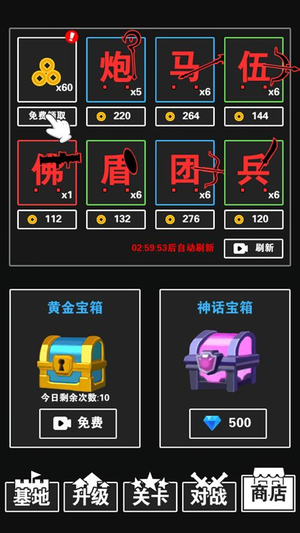 军团出击汉字小游戏免广告最新版图片1