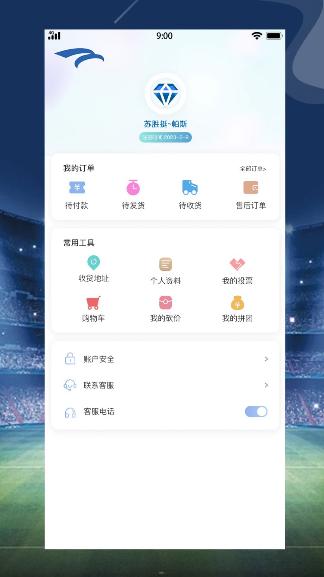 潘帕斯app官方版图片1