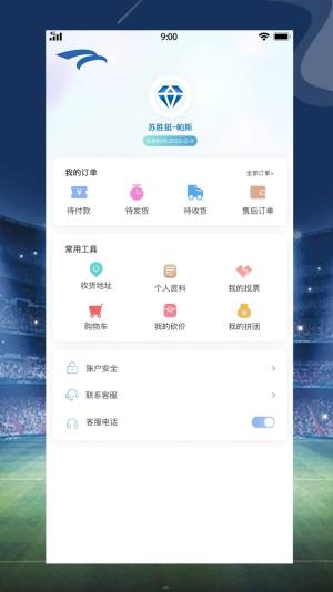 潘帕斯app官方版图片1