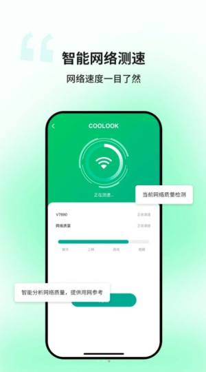 迅捷WiFi app图2