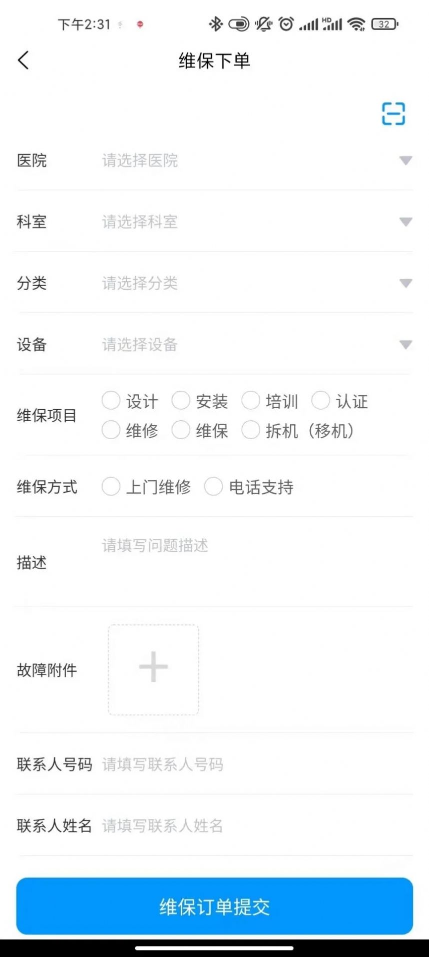 智慧医工app官方图片1