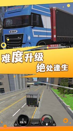 真实卡车城市模拟游戏图2