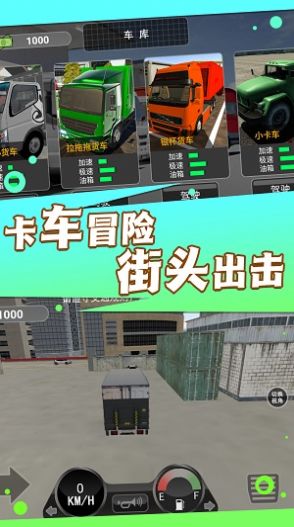 真实卡车城市模拟游戏图3