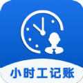 小时工记账助手软件app v1.0.108091