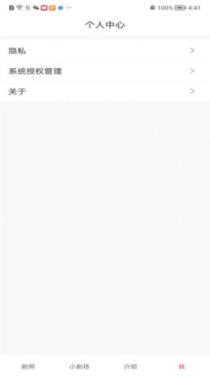 乐果短剧app图2