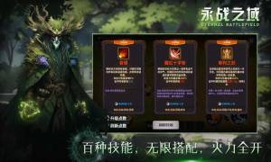 永战之域手游官方最新版图片1