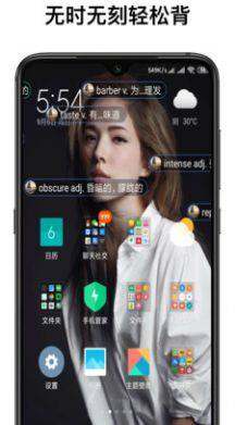 弹幕记忆app安卓版图片1