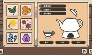 沏茶的酒馆游戏图1