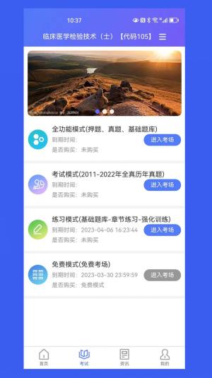 我的职升机app图1