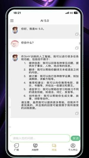 火蚁AI app图3