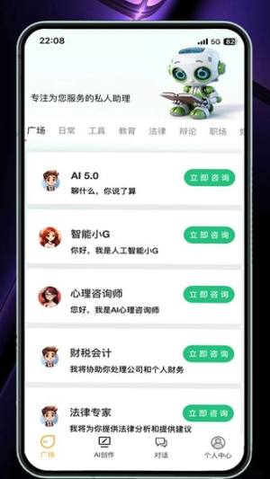 火蚁AI app图1