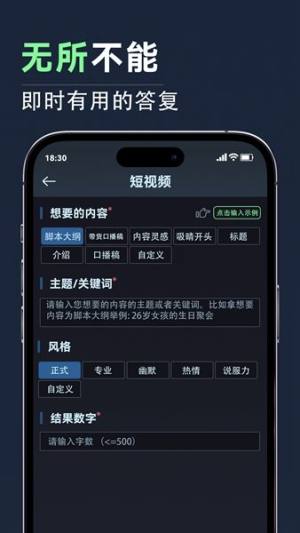 AI聊天智能助手app图2