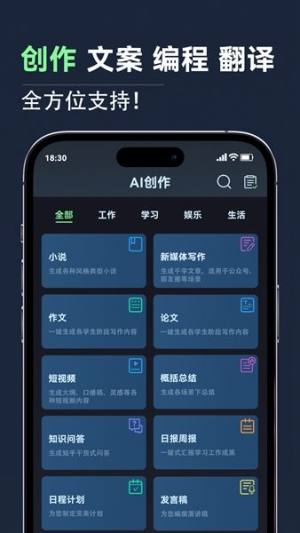 AI聊天智能助手app图3