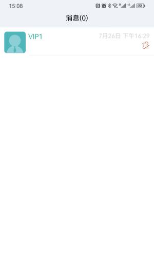 俱合物联网平台app图片1