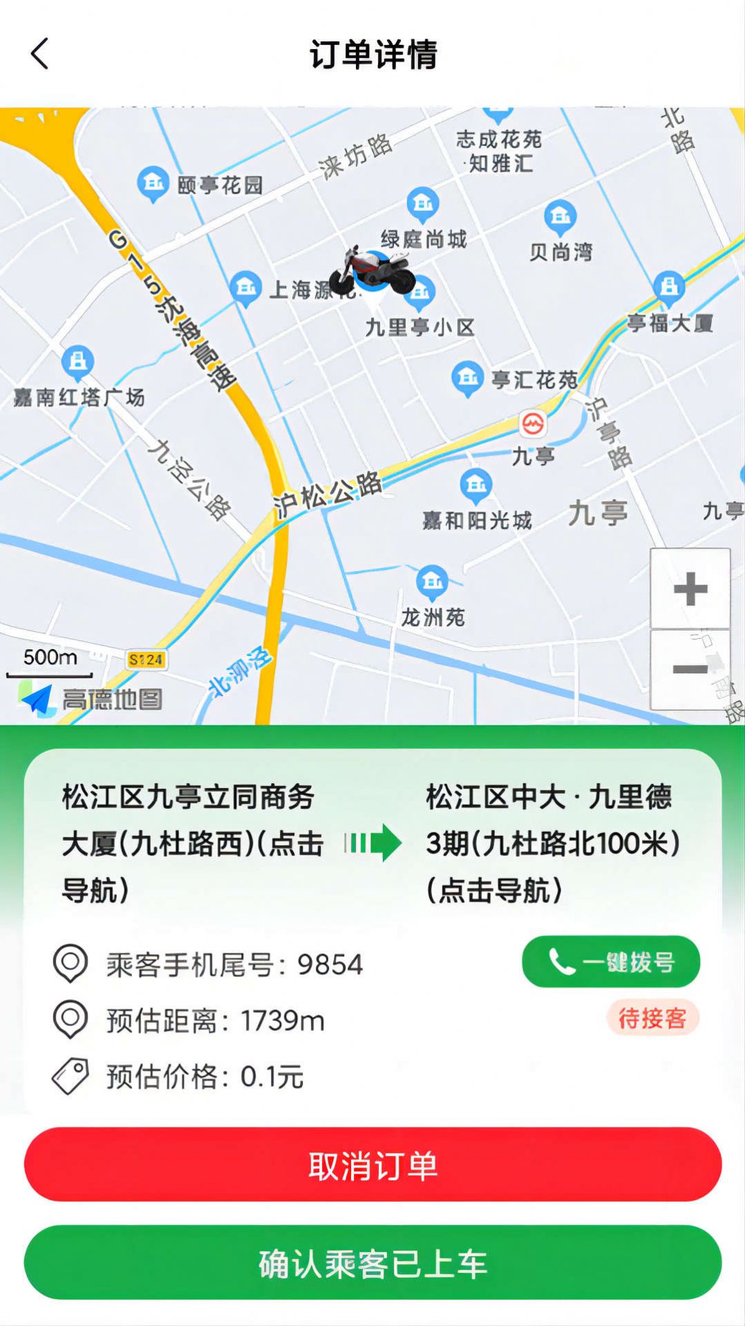 搭摩行app官方版图片1