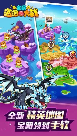 全民泡泡大战红包版图3