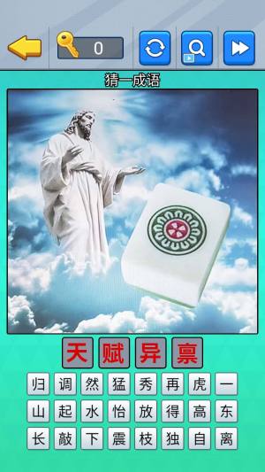 ai作图我来猜游戏下载安卓版图片1