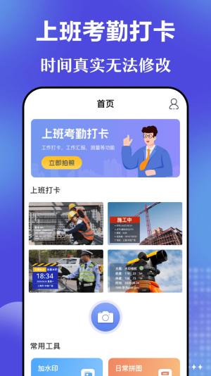 元道时间相机app图1