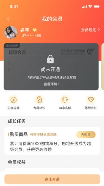 蜉蛭堂app手机版图片1