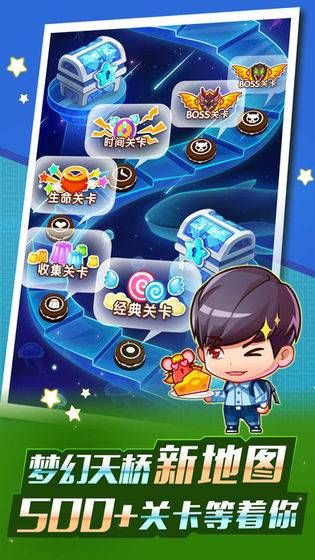 全民泡泡大战红包版图2