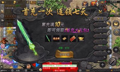 傲视New合击官方版图3