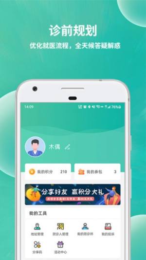 小易陪诊app官方版图片1