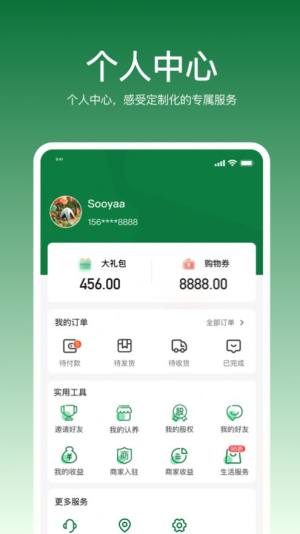 振华智慧商城app官方版图片1