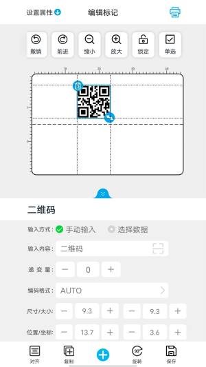 百刻云打印app手机版图片1