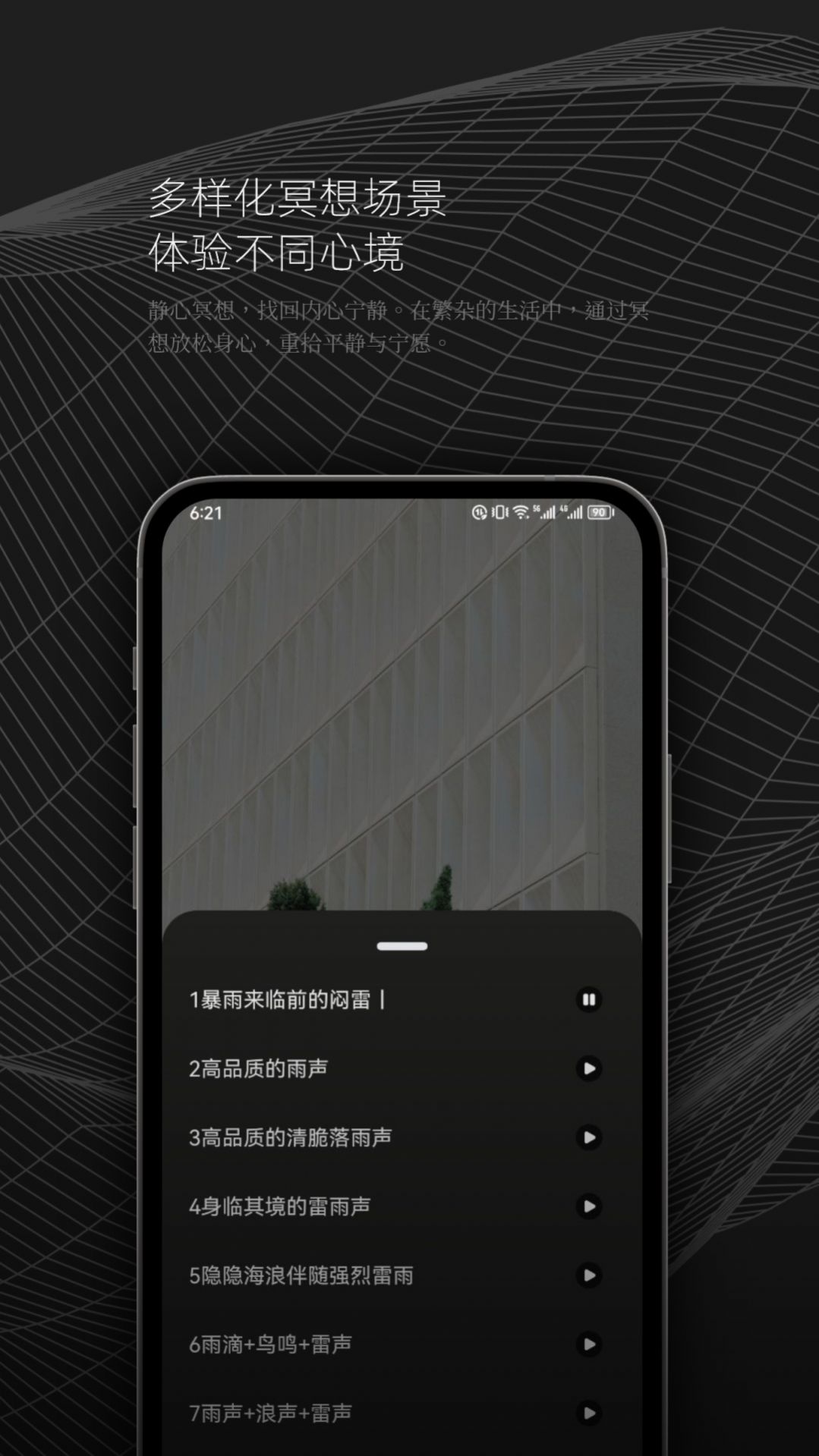 DX云音乐剪辑app图1